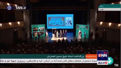 رونمایی از آثار جدید شیخ حسین انصاریان با حضور رئیس جمهور و رئیس مجلس