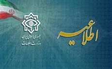 ضربه اطلاعات سپاه به باند فساد در دانشگاه علوم پزشکی قزوین/ ۲ مدیر ارشد دستگیر شدند
