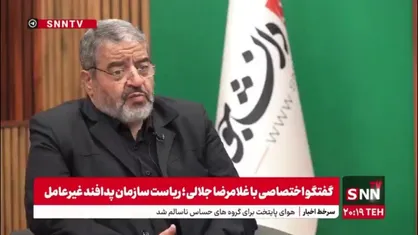 سردار جلالی: در روز دوم جنگ دو استان اقدامات کنترلی در خالی کردن مخازن سوخت را انجام نداده بودند