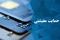 ۱۲۰ هزار تومان مجلس یا ۱۰۰ هزار تومان دولت؛ کدام یک به حساب مردم واریز خواهد شد؟