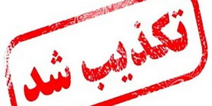 خبر انفجار در شهرستان شوشتر تکذیب شد