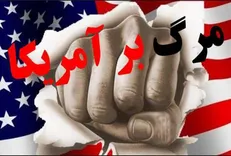 تا زمان اخراج آمریکا از منطقه ایران کوتاه نخواهد آمد