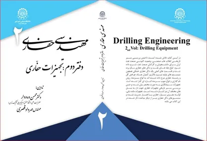 انتشار کتاب مرجع حوزه تجهیزات دکل&zwnj;های حفاری و فناوری&zwnj;های نوین توسط عضو هیأت علمی دانشگاه امیرکبیر