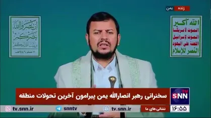 رهبر انصارالله یمن: تاخیر در پاسخ زمینه&zwnj;ای عملی برای حمله دردناک است / پاسخ قطعی و حتمی است