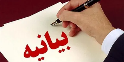 تقدیر ۳۳ دفتر بسیج دانشجویی ایلام از اقدامات دادستانی در خصوص رسیدگی به اوضاع نابسامان مرغ