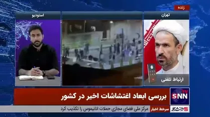 احمدحسین فلاحی: دیه آسیب دیدگان اغتشاشات اخیر برگردن سلبریتی&zwnj;هاست/ سلبریتی&zwnj;ها سبب اصلی التهاب آفرینی در چند روز گذشته بودند