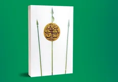 جانم را بگیر آرمان را نه