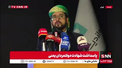سفیر یمن در ایران: خطاب به دولتهای عربی می&zwnj;گویم که شما با سکوت خود به حملات و اقدامات رژیم صهیونیستی مشروعیت می&zwnj;بخشید