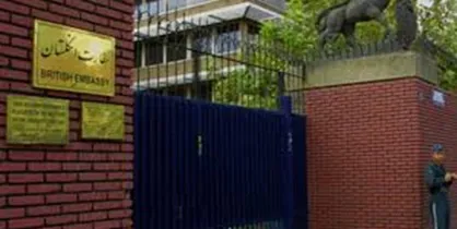 سفارت انگلیس در تهران شمار کارکنان خود را کاهش می&zwnj;دهد