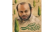 «شب شاعر» به یاد ابوالفضل سپهر در اوج