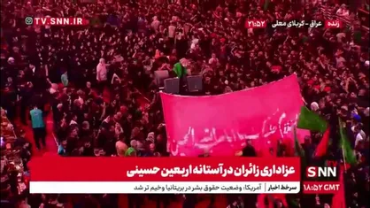 ورود دسته های عزاداری به حرم مطهر حضرت سیدالشهدا (ع) در آستانه اربعین حسینی