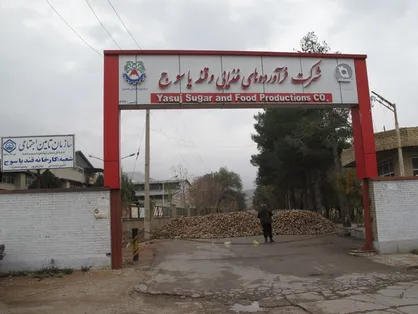 واگذاری غیرقانونی کارخانه قند به اسم خصوصی&zwnj;سازی هیچ توجیهی ندارد