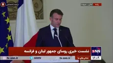 مکرون: باید مشکلات انرژی و مبارزه با فساد در لبنان حل شود و در این روند فرانسه کنار دولت لبنان است