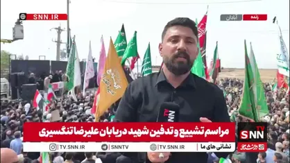 وداع عاشورایی آبادان با علمدار تنگه هرمز