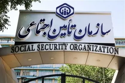 فیش حقوقی بهمن ماه بازنشستگان تامین اجتماعی بارگذاری شد