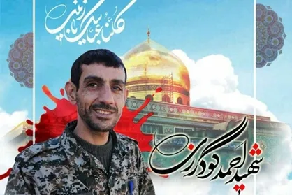 کتاب زندگینامه شهید احمد گودرزی منتشر شد