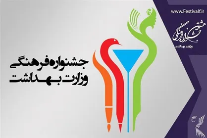 دعوتِ جشنواره بین المللی سیمرغ از دانشجویان هنرمندِ جهان