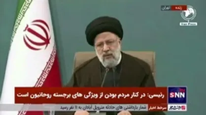 رئیسی: راهبرد دشمن ناامید کردن مردم است/ آینده کشور را بسیار روشن می&zwnj;بینم