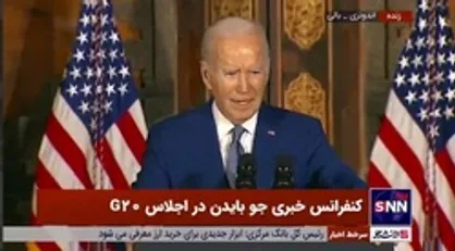 جو بایدن: ارسال امکانات دفاعی به اوکراین را ادامه خواهیم داد
