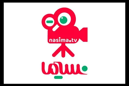 برنامه دوربین مخفی نسیما از شبکه نسیم پخش می&zwnj;شود
