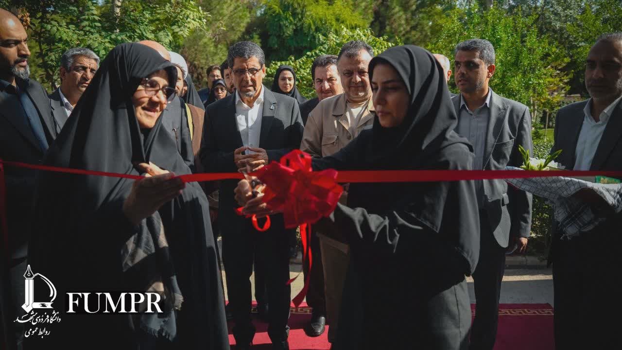 افتتاح پروژه بازسازی اداره امور دانشجویان شاهد و ایثارگر دانشگاه فردوسی مشهد با حضور معاون وزیر علوم افتتاح پروژه بازسازی اداره امور دانشجویان شاهد و ایثارگر دانشگاه فردوسی مشهد با حضور معاون وزیر علوم