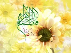 صدور ۱۴.۵ میلیون شناسنامه با نام و القاب حضرت فاطمه (س)