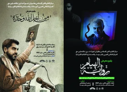 نمایشگاه &laquo;روایت عشق&raquo; و &laquo;فقط برای خدا&raquo; افتتاح شد