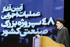 سرمایه‌گذاری ۱۷ میلیارد دلاری و اشتغال ۸۵ هزار نفری