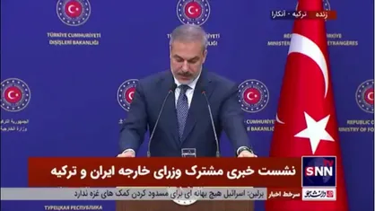 فیدان: ایران و ترکیه به همکاری&zwnj;های مشترک علیه تروریسم ادامه خواهند داد