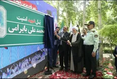 برگزاری آیین نام گذاری پل بهاران به نام شهید امنیت محمدعلی بایرامی