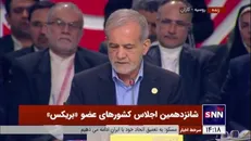 پزشکیان: با ایجاد سبد ارزی بریکس باید به سلطه دلار کاهش داد