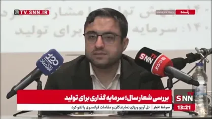دوردیان: FATF بعد از رفع تحریم&zwnj;ها و شروع روابط کارگزاری بانک&zwnj;ها می&zwnj;تواند موضوع مهمی شود ولی تا آنجا فاصله زیادی داریم