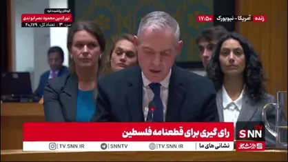 نماینده فرانسه: هیچ اشغالی نباید در غزه و کرانه باختری اتفاق بیافتد/تمامی طرف های توافق صلح باید به آن متعهد باشند