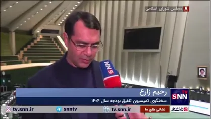 مصوبات مجلس در آخرین روز بررسی لایحه بودجه/ حداقل حقوق شاغلان ۱۳ میلیون تومان شد