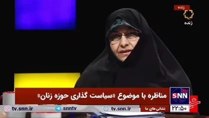 خزعلی: زمان شاه آزادی زنان وجود نداشت اسارت زنان مطرح بود/ به زنان در زمان شاه نگاه ابزاری می&zwnj;شد