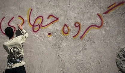 اهدای سبد مهربانی توسط گروه جهادی دانشگاه پیام نور اصفهان به ساکنان مناطق محروم