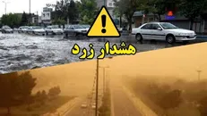 هشدار زرد هواشناسی در البرز/ جاده‌های کوهستانی و نیمه جنوبی در محاصره باد و گرد و خاک