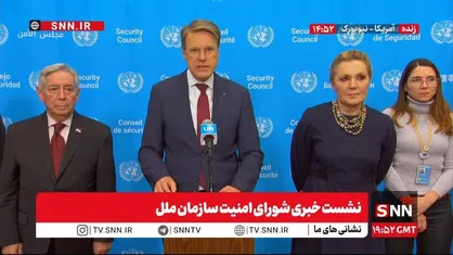 نماینده اسلوونی در سازمان ملل: نگرانی عمیق خودمان را از وضعیت سودان ابراز می&zwnj;کنیم + فیلم