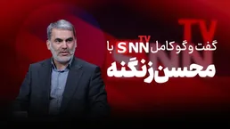 فیلم کامل گفت‌و‌گو با محسن زنگنه