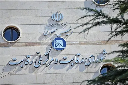 دیوان عدالت اداری مصوبه شورای رقابت درباره نحوه محاسبه پیش&zwnj;پرداخت خودرو را ابطال کرد