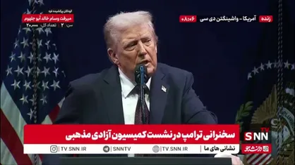 ترامپ: قاضی پرونده دانشگاه هاروارد چنان رویکرد چپی&zwnj; دارد که حل مسئله را قفل کرده!