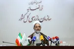 نشست خبری رئیس سازمان بازرسی کل کشور