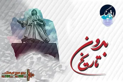 گرامیداشت ملک الکلام؛ &laquo;صائب تبریزی&raquo; در رادیو فرهنگ