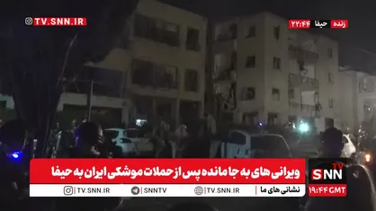 &nbsp;انتقاد روزنامه&zwnj;نگار صهیونیستی از ناکارآمدی پدافند
