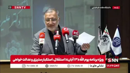 زاکانی: بزرگترین کار سیاسی من این است که کار سیاسی نمی&zwnj;کنم/ در این چهار سال ۳۰ همت را ۲۳۱ همت کردیم