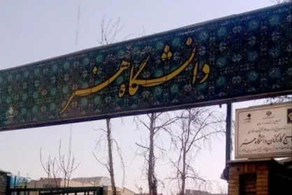شهریه نوبت دوم دانشگاه هنر اعلام شد