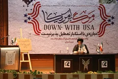 مراسم بزرگداشت ۱۳ آبان در دانشگاه آزاد اهواز برگزار شد