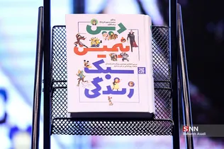 آیین بزرگداشت محمدحسین فرج‌نژاد