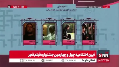 سیمرغ بلورین بهترین موسیقی متن: کارن همایونفر برای فیلم &laquo;زنده&zwnj;شور&raquo;