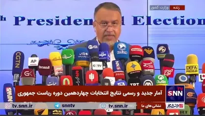 آمار رسمی نتایج انتخابات چهاردهمین دوره ریاست جمهوری/ کل آرای شمارش&zwnj;شده: ۱۳،۵۵۰،۲۸۰ رأی